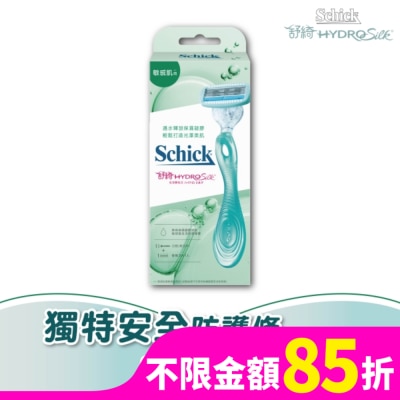 SCHICK 舒綺仕女除毛刀把(敏感肌用)