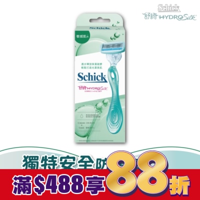 Schick 舒適 舒適 舒綺仕女除毛刀把敏感肌用 1刀把2刀片 (新舊包裝隨機出貨)