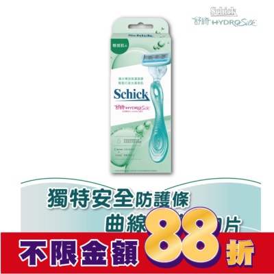 Schick 舒適 舒適 舒綺仕女除毛刀把敏感肌用 1刀把2刀片 (新舊包裝隨機出貨)