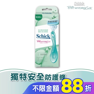 Schick 舒適 舒適 舒綺仕女除毛刀把敏感肌用 1刀把2刀片 (新舊包裝隨機出貨)