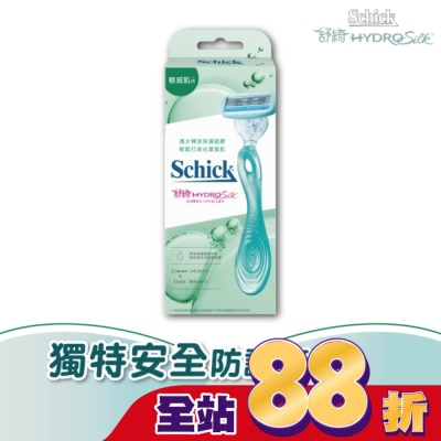 Schick 舒適 舒適 舒綺仕女除毛刀把敏感肌用 1刀把2刀片 (新舊包裝隨機出貨)
