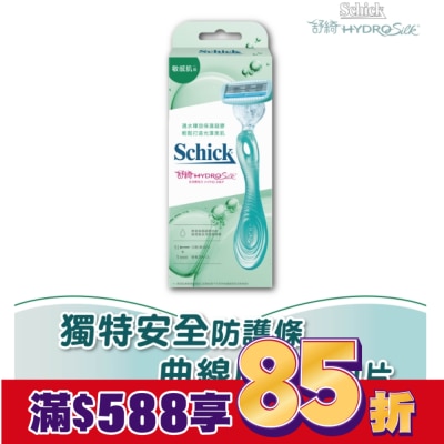 SCHICK 舒綺仕女除毛刀把(敏感肌用)