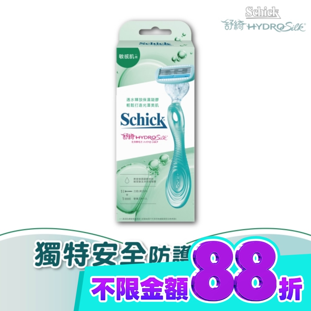 舒適 舒綺仕女除毛刀把敏感肌用 1刀把2刀片 (新舊包裝隨機出貨) image