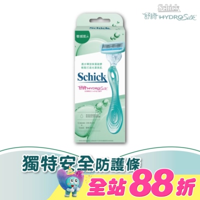Schick 舒適 - 舒適 舒綺仕女除毛刀把敏感肌用 1刀把2刀片 (新舊包裝隨機出貨)