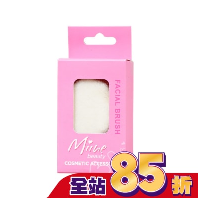 Miine Miine 超柔細毛洗臉刷