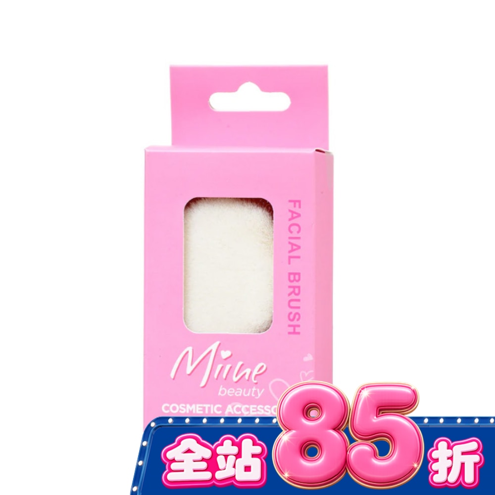 Miine 超柔細毛洗臉刷 image
