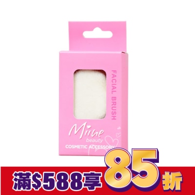 Miine Miine 超柔細毛洗臉刷
