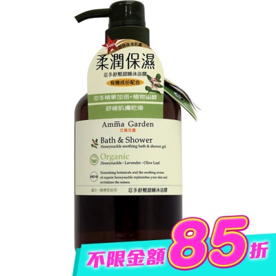 艾瑪花園 - Amma Garden 艾瑪花園 忍冬舒壓甜睡沐浴膠 750ml【屈臣氏】 image