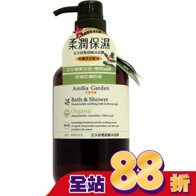 艾瑪花園 - Amma Garden 艾瑪花園 忍冬舒壓甜睡沐浴膠 750ml【屈臣氏】