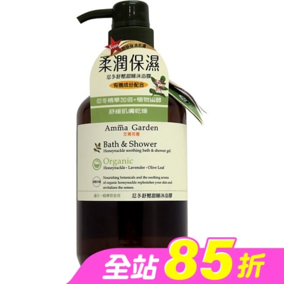 艾瑪花園 - Amma Garden 艾瑪花園 忍冬舒壓甜睡沐浴膠 750ml【屈臣氏】