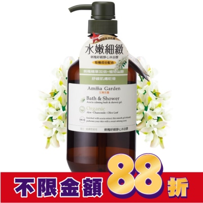 艾瑪花園 Amma Garden 艾瑪花園 刺槐紓緩靜心沐浴膠 750ml【屈臣氏】