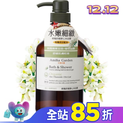 艾瑪花園 Amma Garden 艾瑪花園 刺槐紓緩靜心沐浴膠 750ml【屈臣氏】