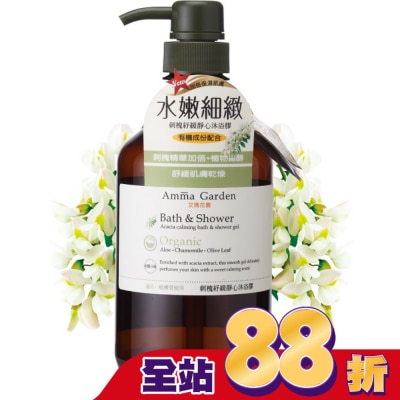 艾瑪花園 - Amma Garden 艾瑪花園 刺槐紓緩靜心沐浴膠 750ml【屈臣氏】