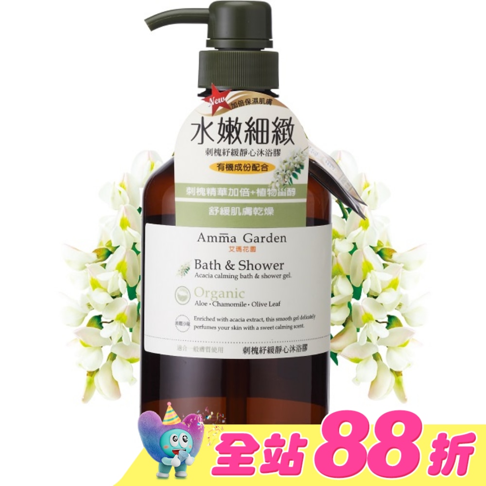 Amma Garden 艾瑪花園 刺槐紓緩靜心沐浴膠 750ml【屈臣氏】