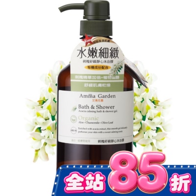 艾瑪花園 - Amma Garden 艾瑪花園 刺槐紓緩靜心沐浴膠 750ml【屈臣氏】 image