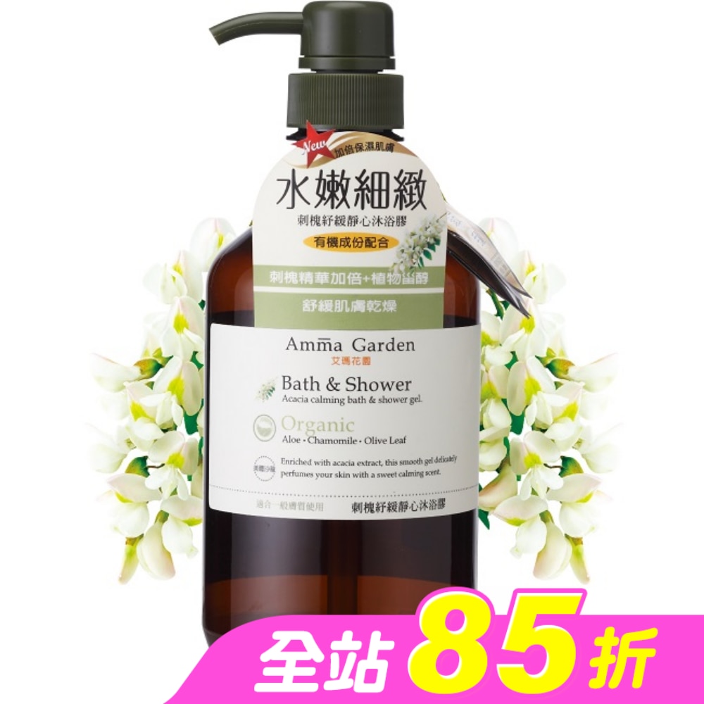 Amma Garden 艾瑪花園 刺槐紓緩靜心沐浴膠 750ml【屈臣氏】