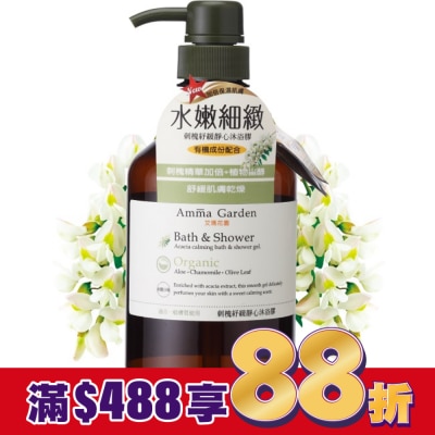 艾瑪花園 Amma Garden 艾瑪花園 刺槐紓緩靜心沐浴膠 750ml【屈臣氏】
