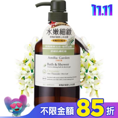 艾瑪花園 Amma Garden 艾瑪花園 刺槐紓緩靜心沐浴膠 750ml【屈臣氏】