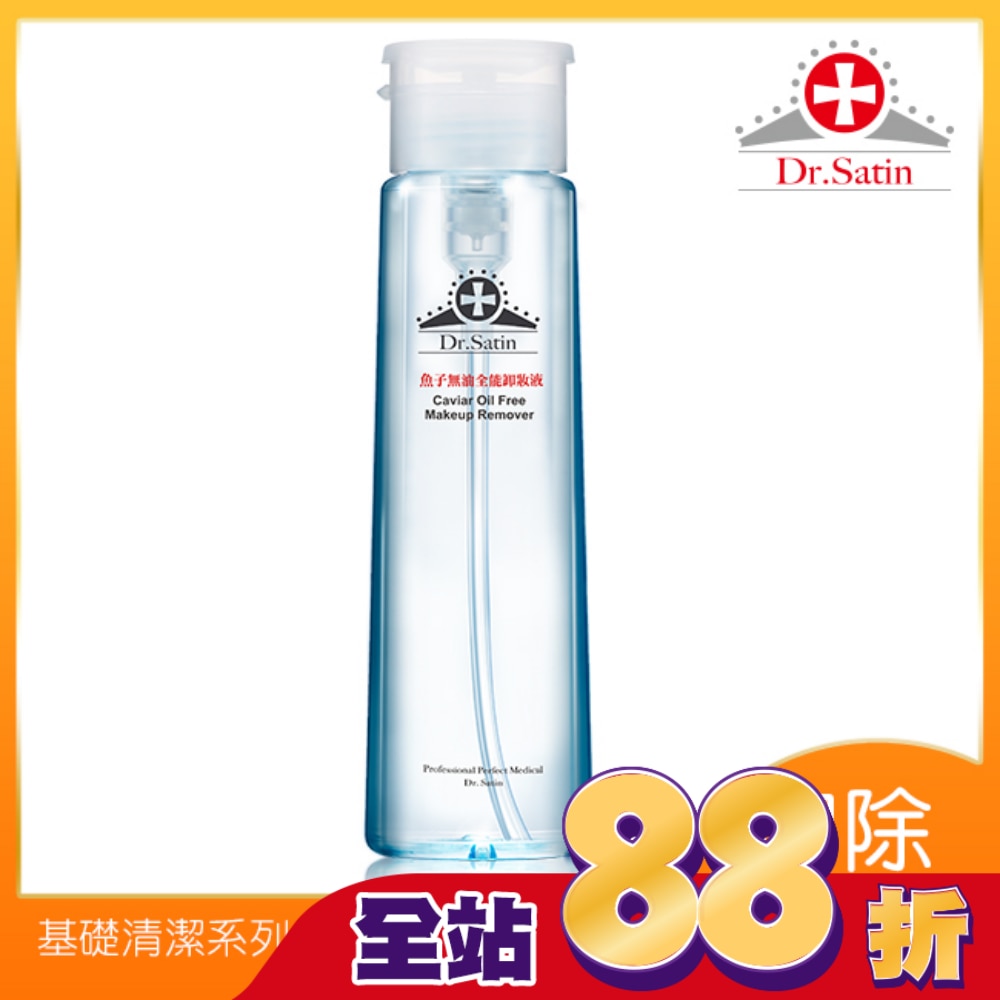 Dr.Satin 魚子無油全能卸妝液 220ml