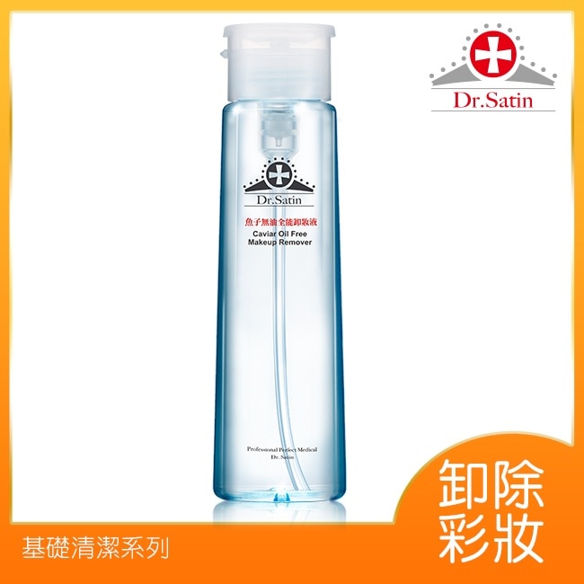 Dr.Satin 魚子無油全能卸妝液 220ml image