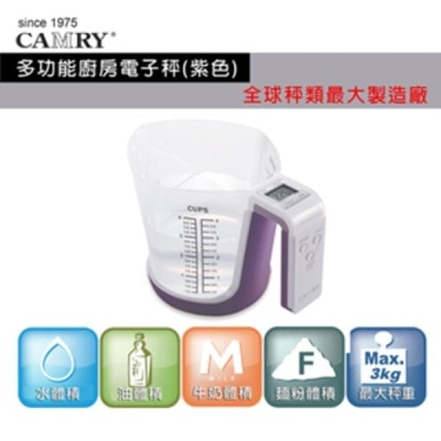 CAMRY 多功能廚房電子秤料理秤烘焙秤-可做量杯(紫)