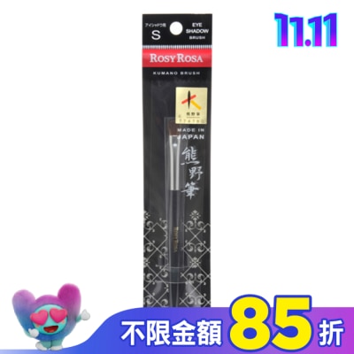ROSYROSA ROSY ROSA 日本熊野筆眼影刷S 1入