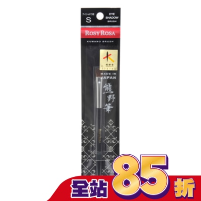 ROSYROSA ROSY ROSA 日本熊野筆眼影刷S 1入