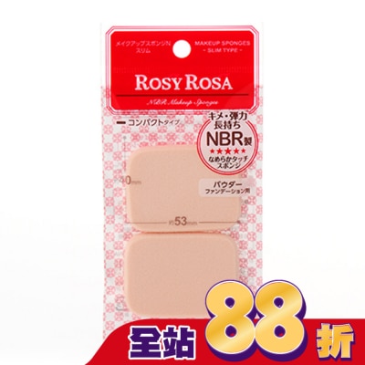ROSYROSA - ROSY ROSA 柔彈系粉餅粉撲(薄型) 2入