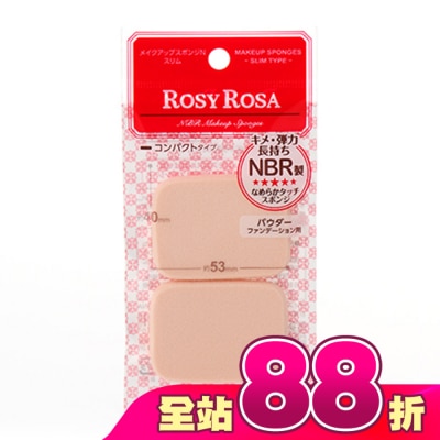 ROSYROSA - ROSY ROSA 柔彈系粉餅粉撲(薄型) 2入