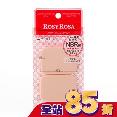 ROSYROSA - ROSY ROSA 柔彈系粉餅粉撲(薄型) 2入