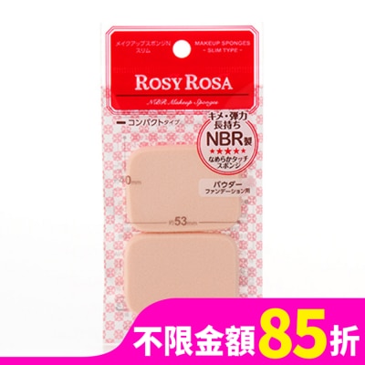 ROSYROSA ROSY ROSA 柔彈系粉餅粉撲(薄型) 2入