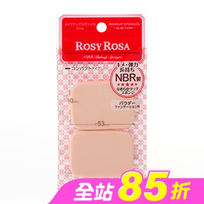 ROSYROSA - ROSY ROSA 柔彈系粉餅粉撲(薄型) 2入