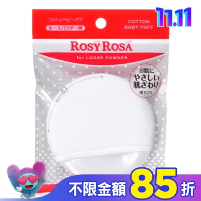 ROSYROSA ROSY ROSA 天然棉嬰兒蜜粉撲 1入