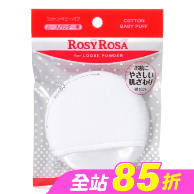 ROSYROSA - ROSY ROSA 天然棉嬰兒蜜粉撲 1入
