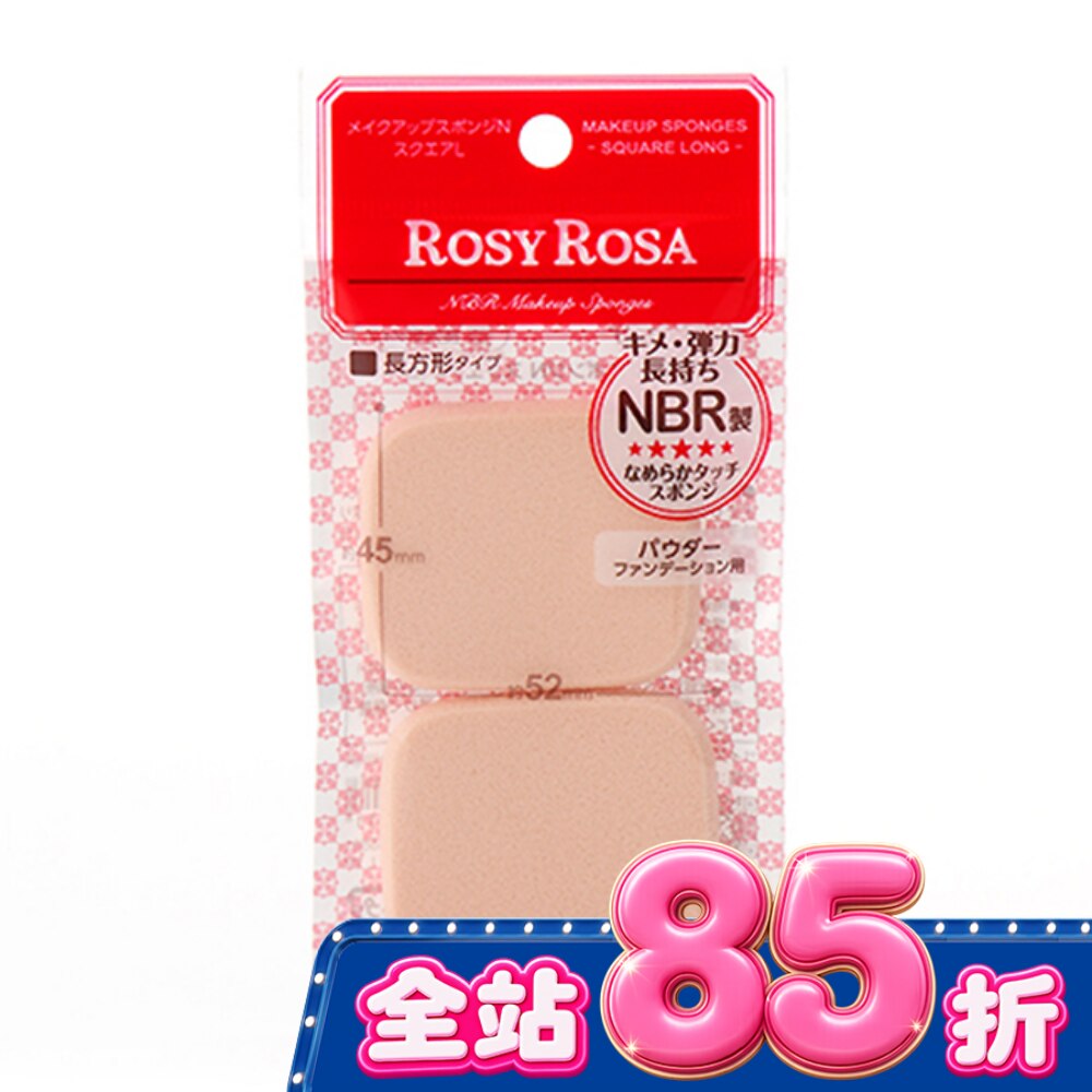 ROSY ROSA 柔彈系粉餅粉撲(長方形) 2入 image