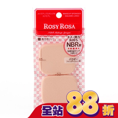 ROSYROSA - ROSY ROSA 柔彈系粉餅粉撲(長方形) 2入