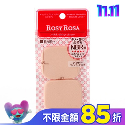 ROSYROSA ROSY ROSA 柔彈系粉餅粉撲(長方形) 2入