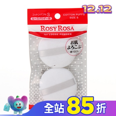 ROSYROSA ROSY ROSA 天然棉蜜粉撲(S) 2入