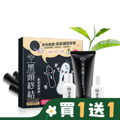 My Scheming 我的心機 我的心機-黑頭終結粉刺拔膜組 (軟化露30ml+黑面膜60ml+緊緻露20ml)