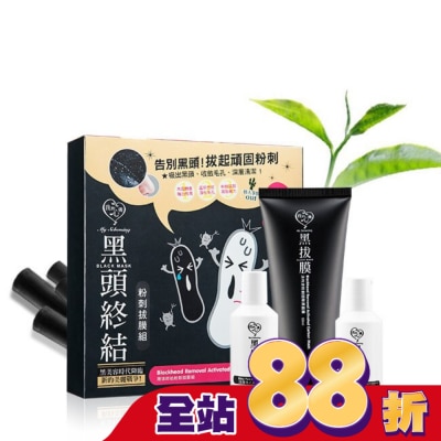 My Scheming 我的心機 我的心機-黑頭終結粉刺拔膜組&nbsp;(軟化露30ml+黑面膜60ml+緊緻露20ml)