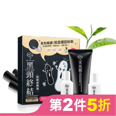 My Scheming 我的心機 我的心機-黑頭終結粉刺拔膜組 (軟化露30ml+黑面膜60ml+緊緻露20ml)