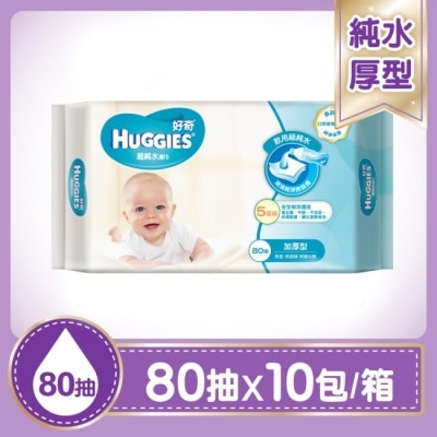 好奇 好奇超純水濕巾厚型箱購80抽X10包 箱購 image