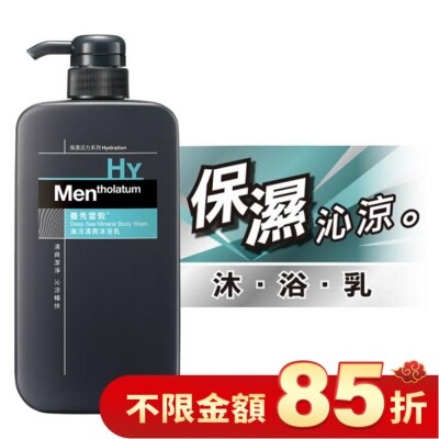 曼秀雷敦 曼秀雷敦海洋清爽沐浴乳 650ml