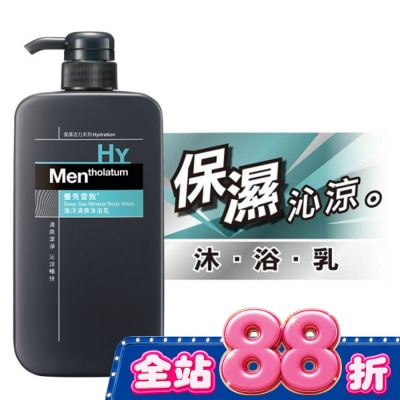 曼秀雷敦 - 曼秀雷敦海洋清爽沐浴乳 650ml image