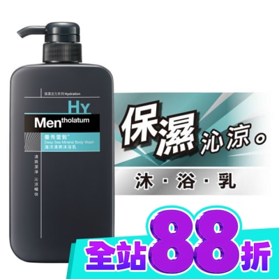 曼秀雷敦 曼秀雷敦海洋清爽沐浴乳 650ml image