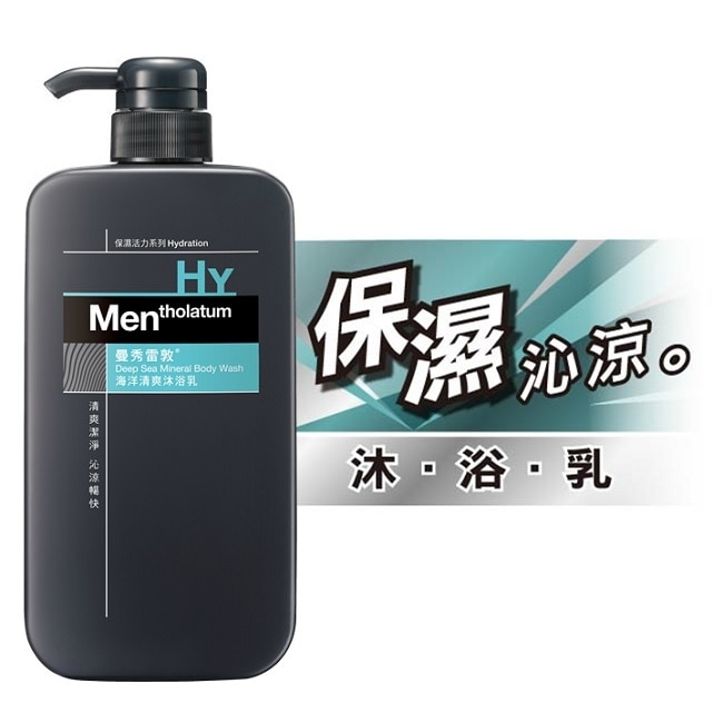 曼秀雷敦海洋清爽沐浴乳 650ml