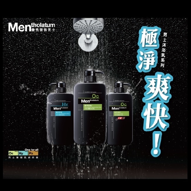 曼秀雷敦海洋清爽沐浴乳 650ml image