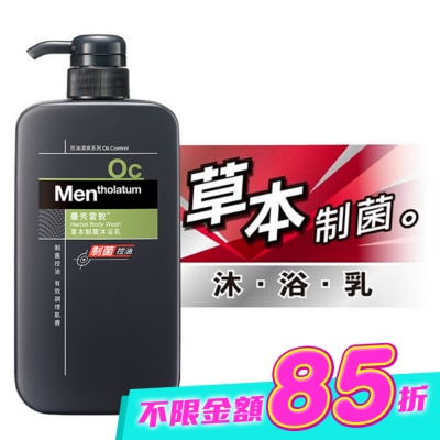 曼秀雷敦 - 曼秀雷敦草本制菌沐浴乳 650ml image