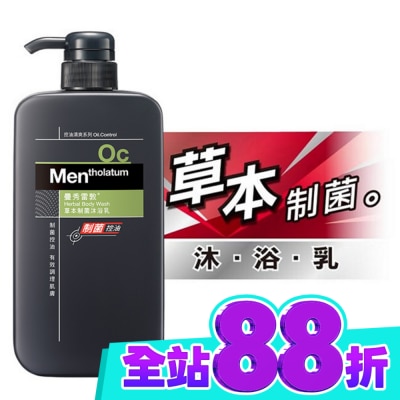 曼秀雷敦 曼秀雷敦草本制菌沐浴乳 650ml image