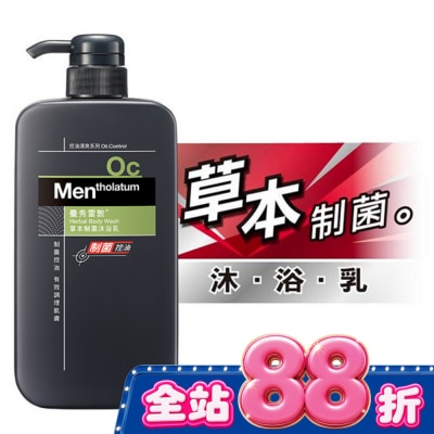 曼秀雷敦 - 曼秀雷敦草本制菌沐浴乳 650ml image